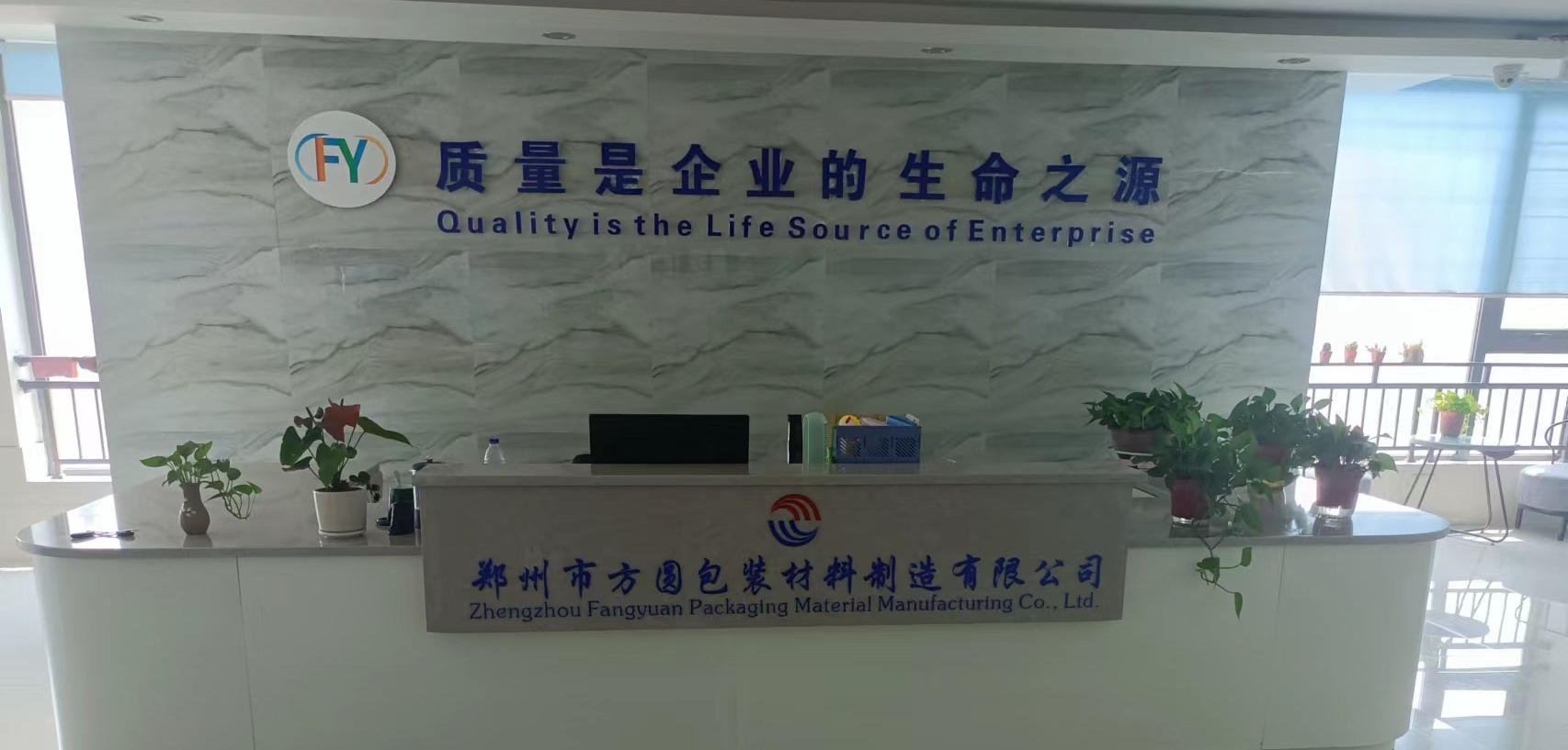 熱烈慶祝鄭州市方圓包裝材料制造有限公司網(wǎng)站開(kāi)通！